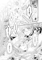 「私を裏切ったはずの公爵様が離婚してくれません」1巻試し読み（3/8）