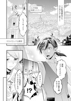 「私を裏切ったはずの公爵様が離婚してくれません」1巻試し読み（4/8）