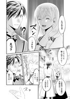 「私を裏切ったはずの公爵様が離婚してくれません」1巻試し読み（8/8）