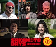 映画「SAKAMOTO DAYS」に加藤浩次＆津田健次郎、朝倉シンを取り巻く重要な人物役