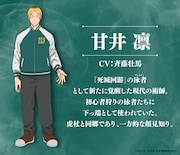 「呪術廻戦」死滅回游の泳者・甘井凛役に斉藤壮馬、麗美役に小澤亜李　次週は“閑話”
