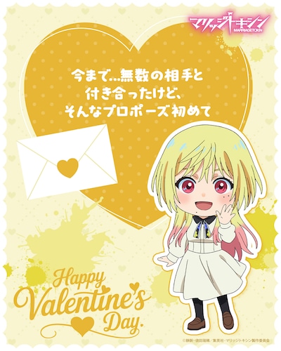 城崎メイのミニキャライラストを使用したバレンタインカード