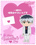 中川桃壱のミニキャライラストを使用したバレンタインカード