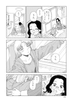 「午前二時は食卓で」2巻より