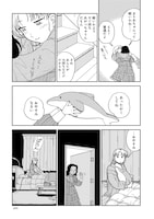 「午前二時は食卓で」2巻より