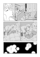 「午前二時は食卓で」2巻より