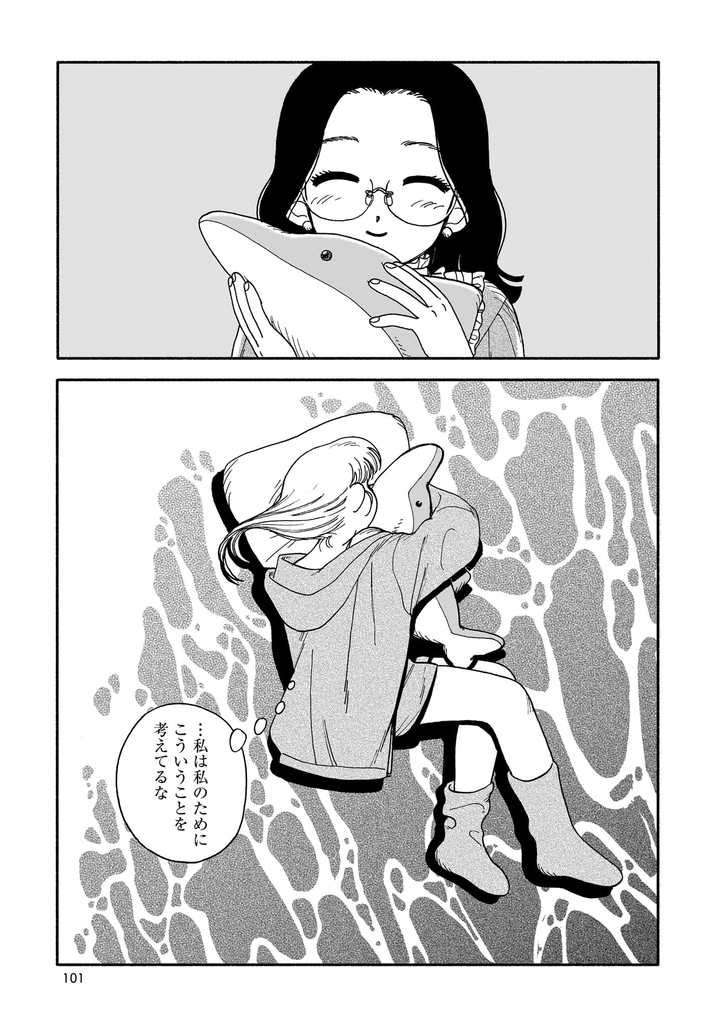 「午前二時は食卓で」2巻より