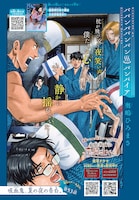 「ババンババンバンバンパイア」より