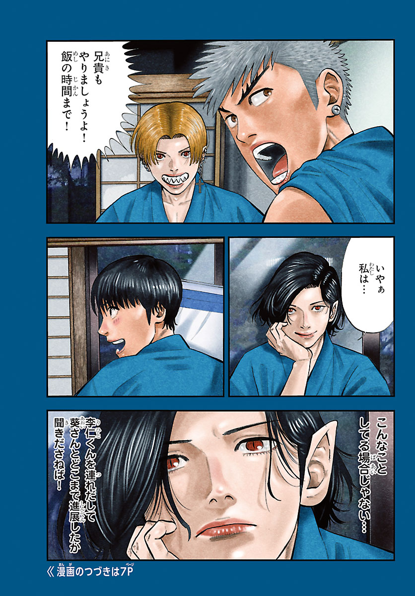 「ババンババンバンバンパイア」より