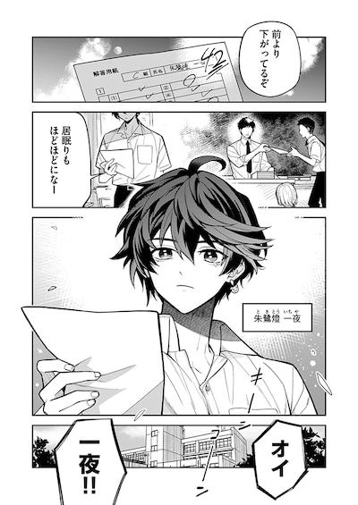 「クロケスタ」試し読み（1/4）