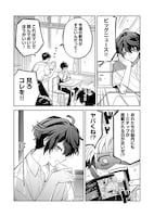 「クロケスタ」試し読み（2/4）