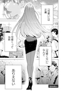 「クロケスタ」試し読み（3/4）
