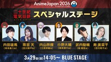 TVアニメ「二十世紀電氣目録-ユーレカ・エヴリカ-」の「AnimeJapan 2026」でのステージ告知画像