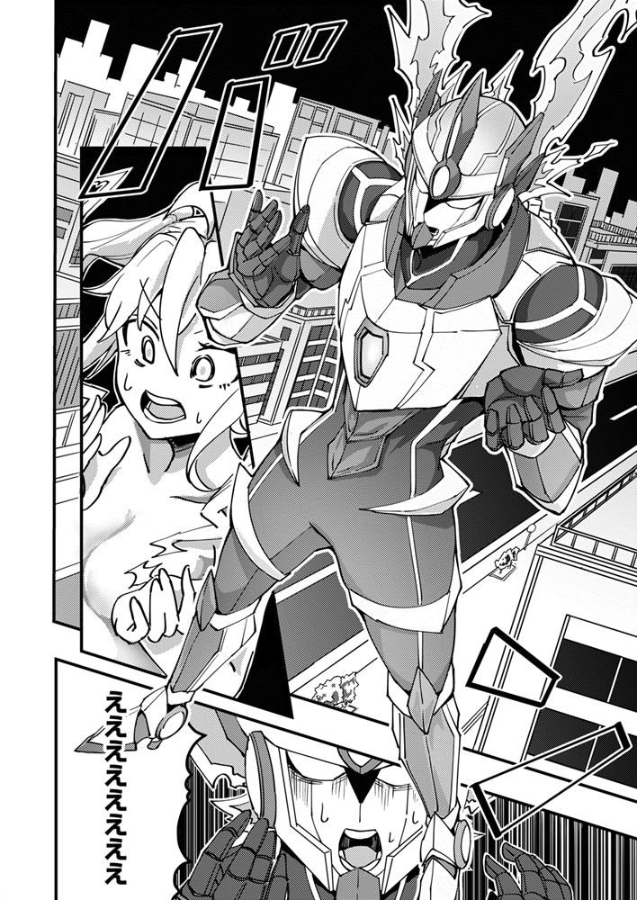 「スペースアイドル ドデカ☆まりん」試し読み（2/2）