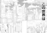 「奴奴奴奴！」試し読み（1/8）