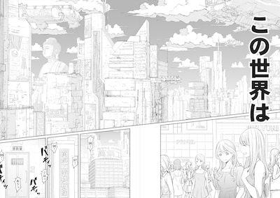 「奴奴奴奴！」試し読み（1/8）