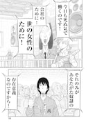 「奴奴奴奴！」試し読み（4/8）