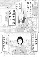 「奴奴奴奴！」試し読み（4/8）