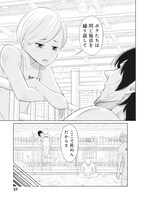 「奴奴奴奴！」試し読み（5/8）