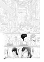 「奴奴奴奴！」試し読み（6/8）