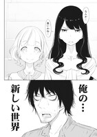 「奴奴奴奴！」試し読み（7/8）