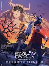 「葬送のフリーレン」2期新章のビジュアル公開、“神技のレヴォルテ”役に三木眞一郎