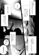 「ハナキリン～自転する彼女と公転する私」試し読み（1/2）