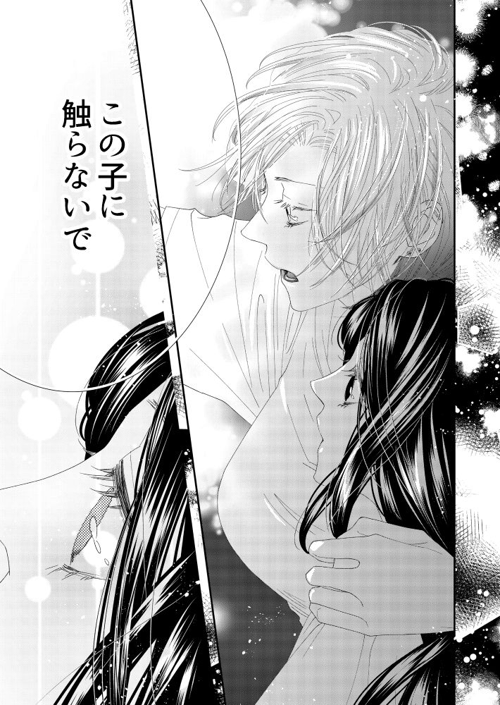 「ハナキリン～自転する彼女と公転する私」試し読み（2/2）