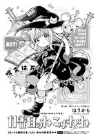 「11番目のねこはねね」より