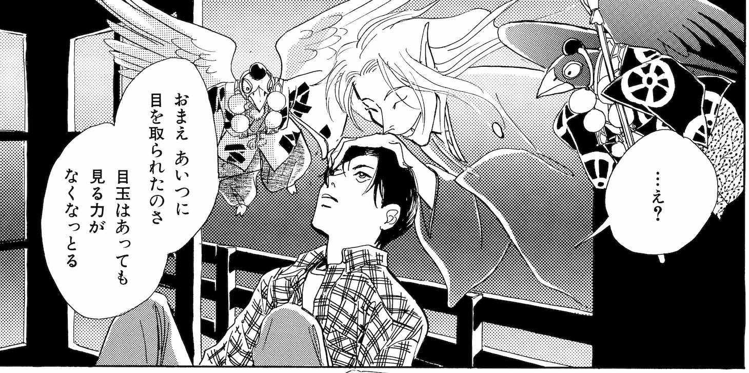 「百鬼夜行抄」の1コマ