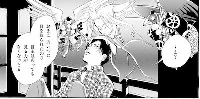 「百鬼夜行抄」の1コマ