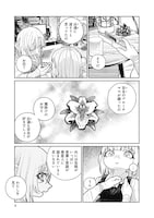 「まるせっせんす」第1話より