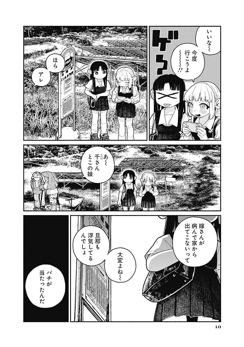 「まるせっせんす」第1話より