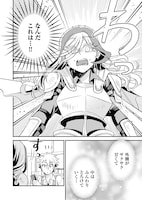 「きしだがし!?～戦いに疲れた異世界女騎士が、ウチの駄菓子に癒されて帰って行くんだが～」試し読み（8/8）