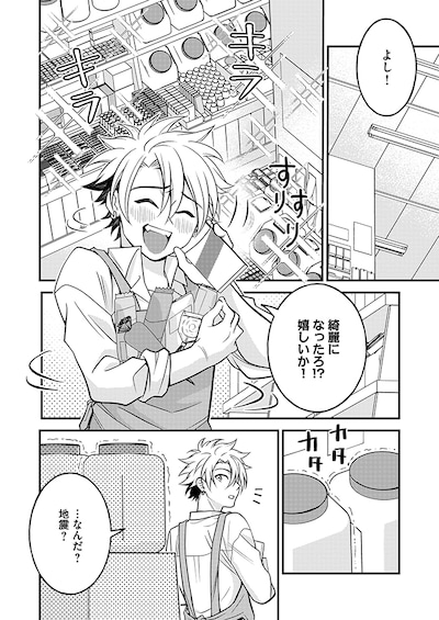 「きしだがし!?～戦いに疲れた異世界女騎士が、ウチの駄菓子に癒されて帰って行くんだが～」試し読み（1/8）