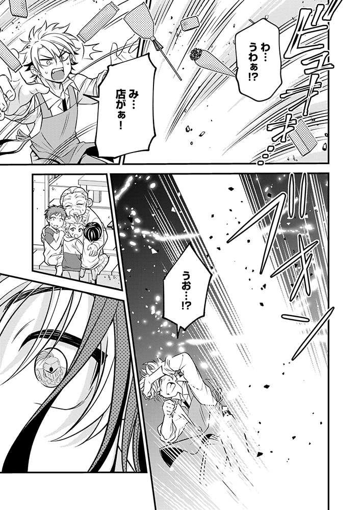 「きしだがし!?～戦いに疲れた異世界女騎士が、ウチの駄菓子に癒されて帰って行くんだが～」試し読み（2/8）