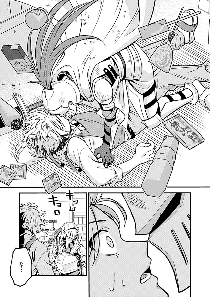 「きしだがし!?～戦いに疲れた異世界女騎士が、ウチの駄菓子に癒されて帰って行くんだが～」試し読み（4/8）