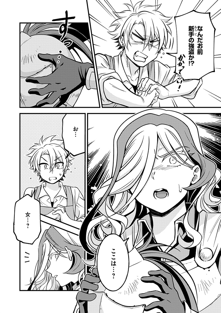 「きしだがし!?～戦いに疲れた異世界女騎士が、ウチの駄菓子に癒されて帰って行くんだが～」試し読み（5/8）