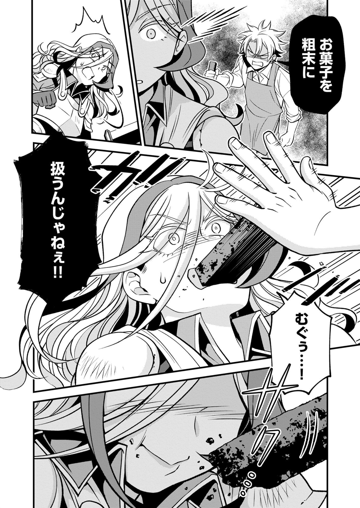 「きしだがし!?～戦いに疲れた異世界女騎士が、ウチの駄菓子に癒されて帰って行くんだが～」試し読み（6/8）