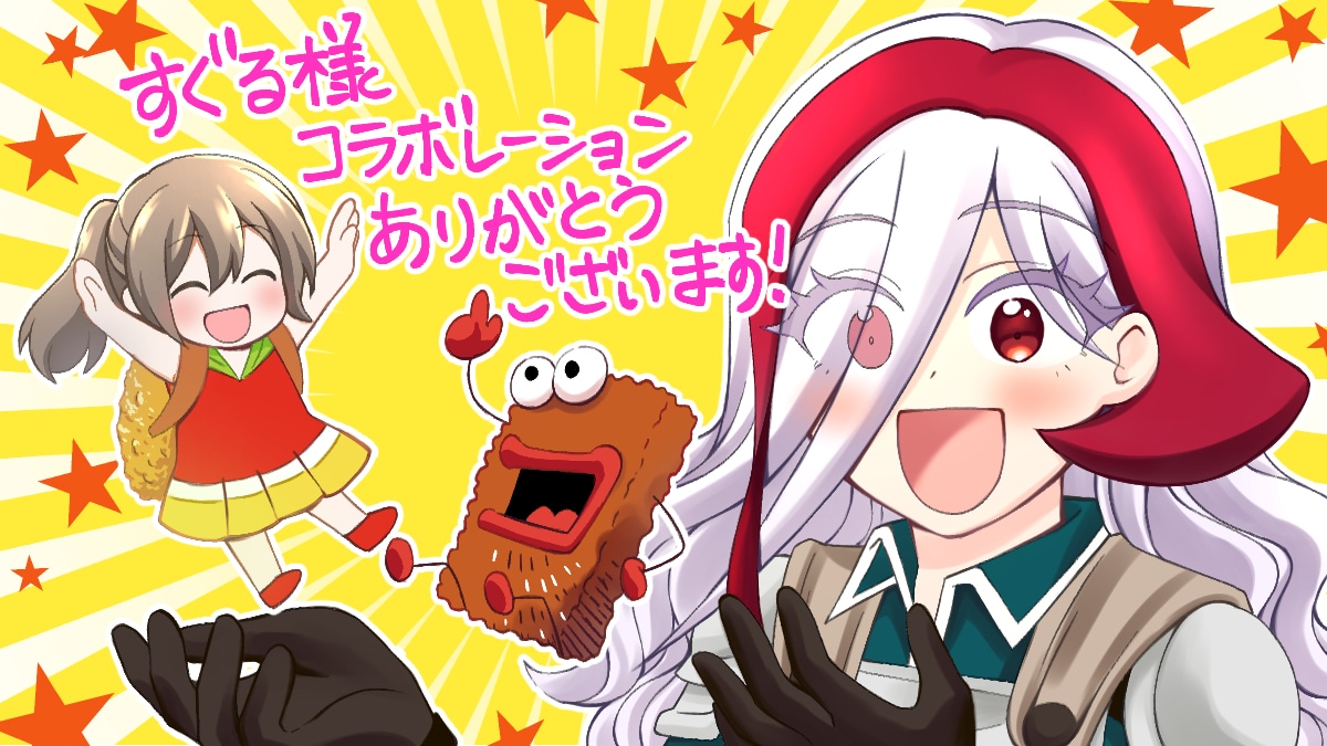 ビッグカツのメーカー・すぐるとのコラボを記念したイラスト