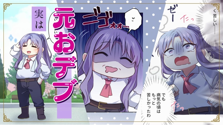 「おデブ悪女に転生したら、なぜかラスボス王子様に執着されています」モーションコミックPVより