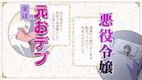 「おデブ悪女に転生したら、なぜかラスボス王子様に執着されています」モーションコミックPVより