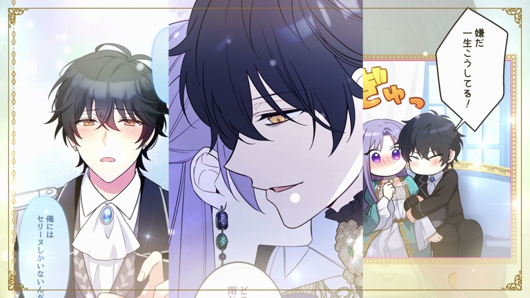 「おデブ悪女に転生したら、なぜかラスボス王子様に執着されています」モーションコミックPVより