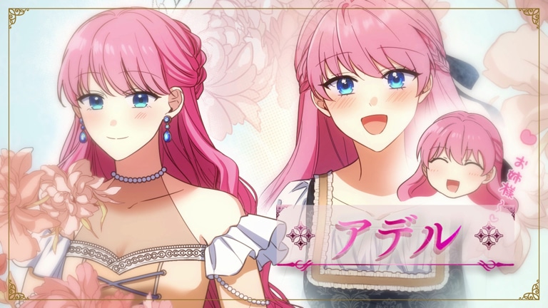 「おデブ悪女に転生したら、なぜかラスボス王子様に執着されています」モーションコミックPVより