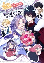 花宮かなめ（作画）によるお祝いイラスト