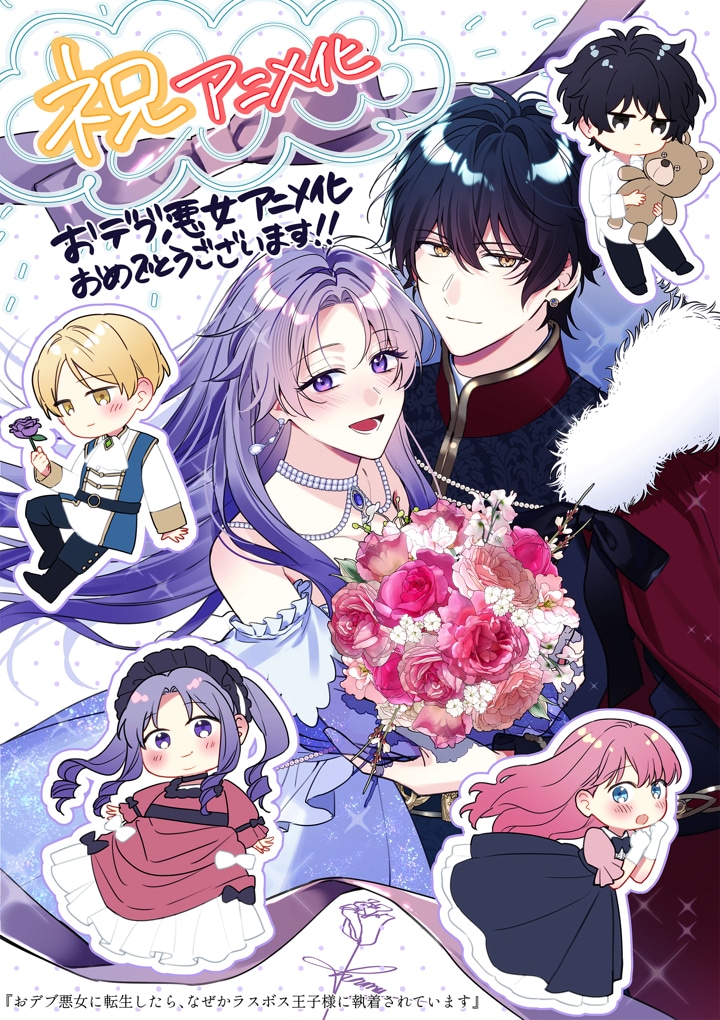 花宮かなめ（作画）によるお祝いイラスト