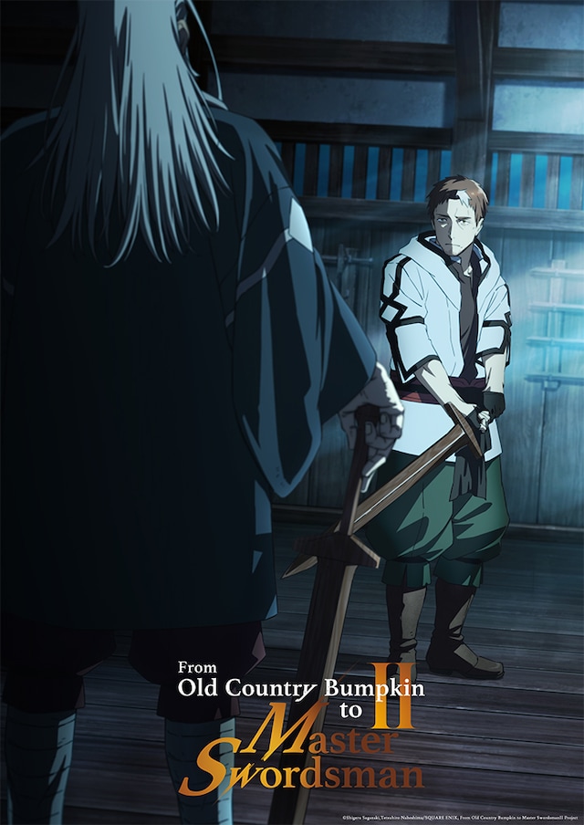 TVアニメ「片田舎のおっさん、剣聖になるII」ティザービジュアルの英語版。タイトルは「From Old Country Bumpkin to Master Swordsman」