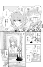 使用人たちの恋愛学習ラブコメ「ひとまず恋に慣れさせてください」1巻