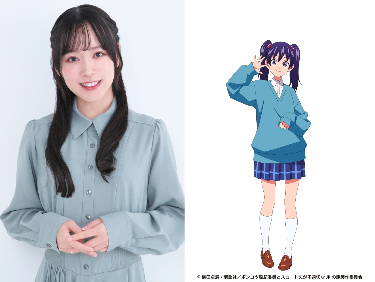 秋名素子（CV：伊藤ゆいな）。微笑ちゃんのお友達であるJK。あだ名はアキナ。常に明るくハイテンションなムードメーカー。自由気ままで行動的な性格であり、一人で突っ走ることも多い。成績は芳しくなく、微笑ちゃんとタサキから心配されるレベル。出淵くんに片想いしており、こっそり尾行したり写真を撮ったりと、ギリギリアウトな行動が多い。周囲を振り回す破天荒な面がある一方で、子供に優しく、責任感が強い一面もある。