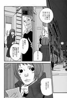 「リストランテ・パラディーゾ」試し読み（1/4）